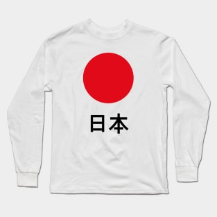 Japan / Nippon / Nihon (Kanji) Long Sleeve T-Shirt